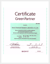 SONY GREEN PARTNER